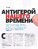 Mens Health Украина 2011 05, страница 62